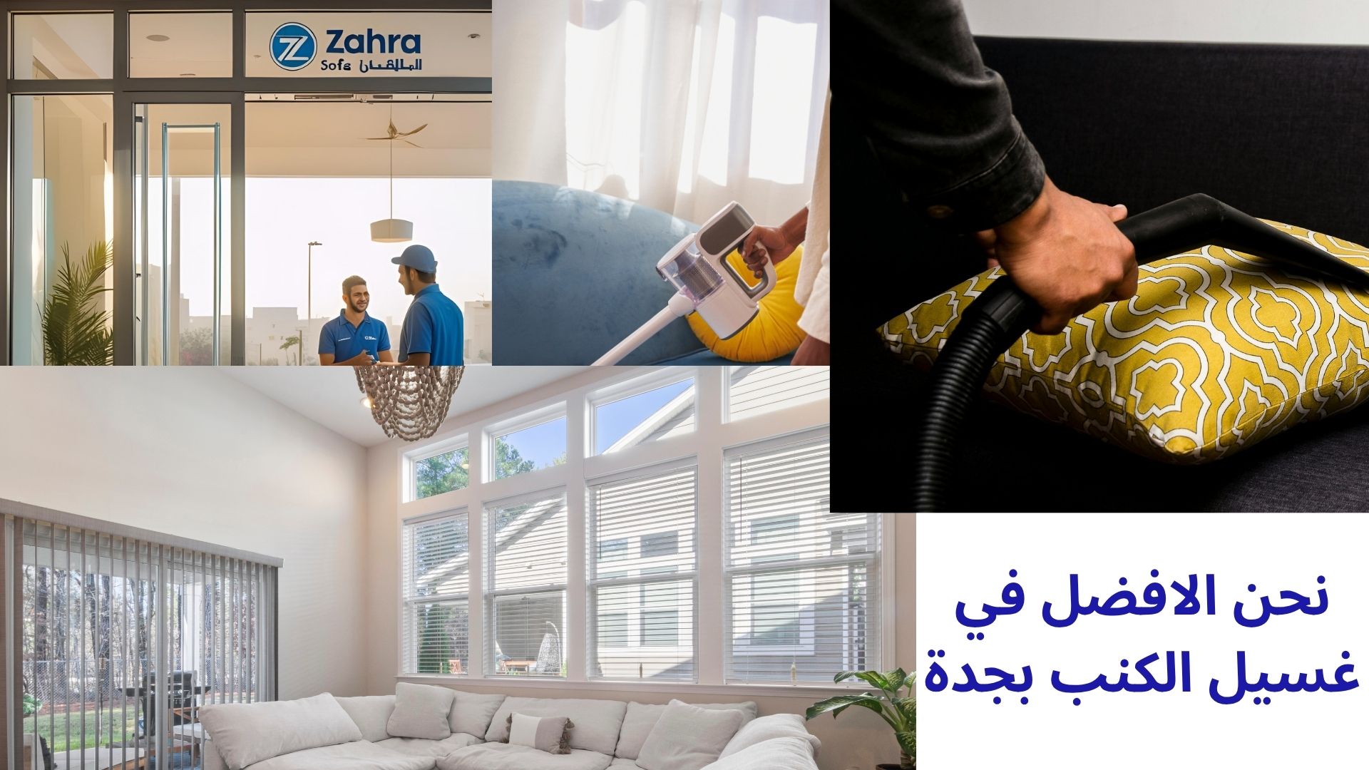 شركة تنظيف بالبخار بجدة 2 شركة غسيل منازل بالبخار بجدة